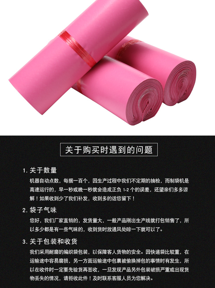 Wholesale pink express delivery bags, thickened and waterproof express delivery bags, 壊 bags, clothing packaging bags, packing bags, logistics bags pic 10