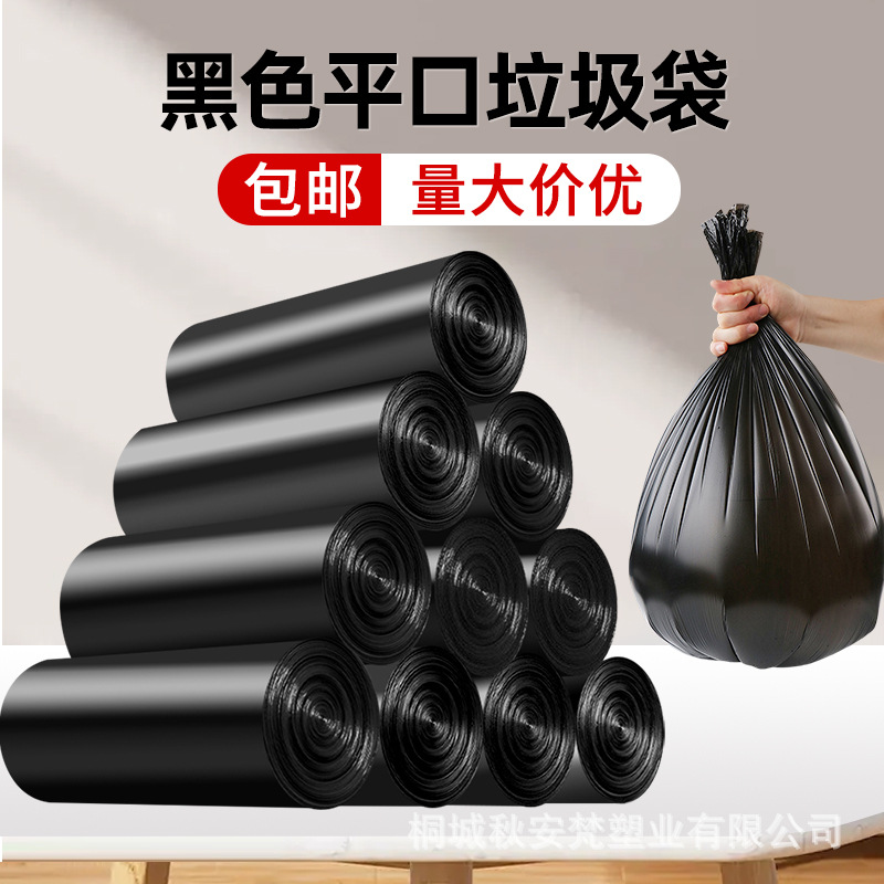 大垃圾袋商用环卫物业加厚平口式大号100*120黑色一次性垃圾袋详情14