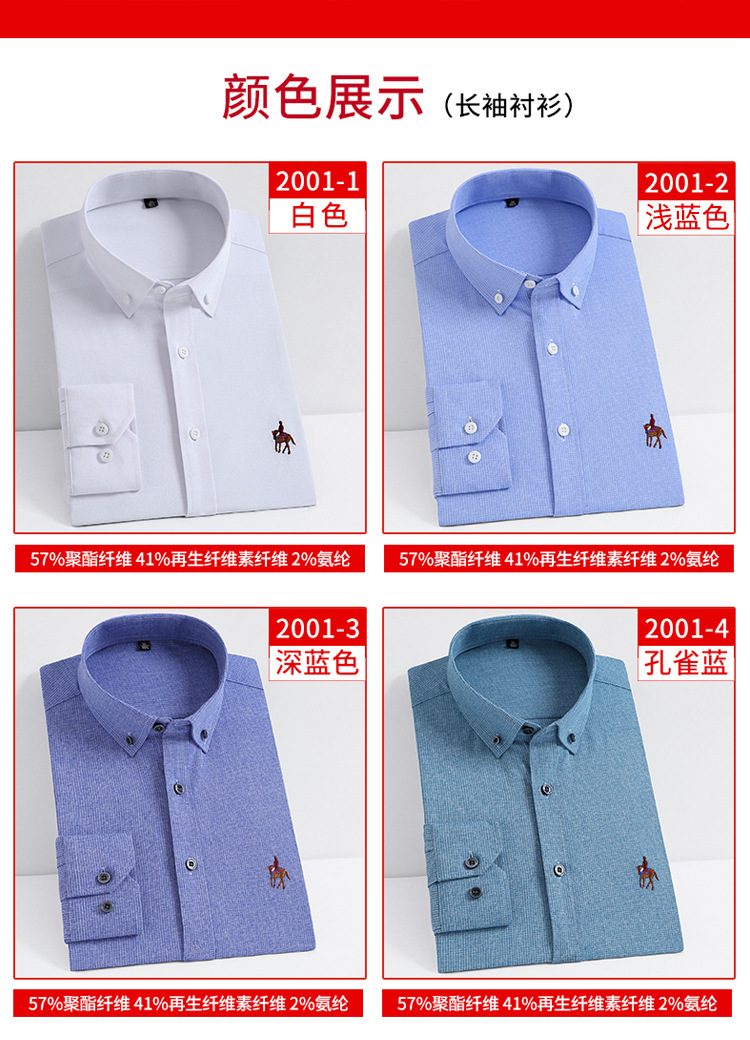 新款长袖衬衫男士修身商务休闲免烫正装垂感竹纤维蓝色职业衬衣潮详情8