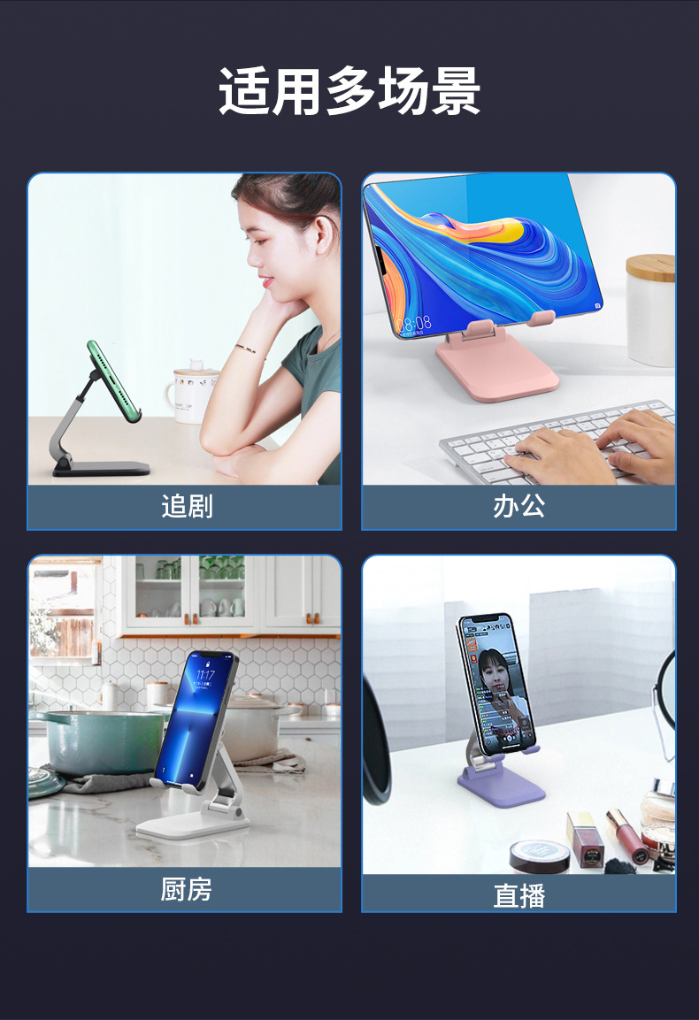 手机支架桌面铝合金旋转360度平板电脑支架办公追剧直播便携折叠详情29