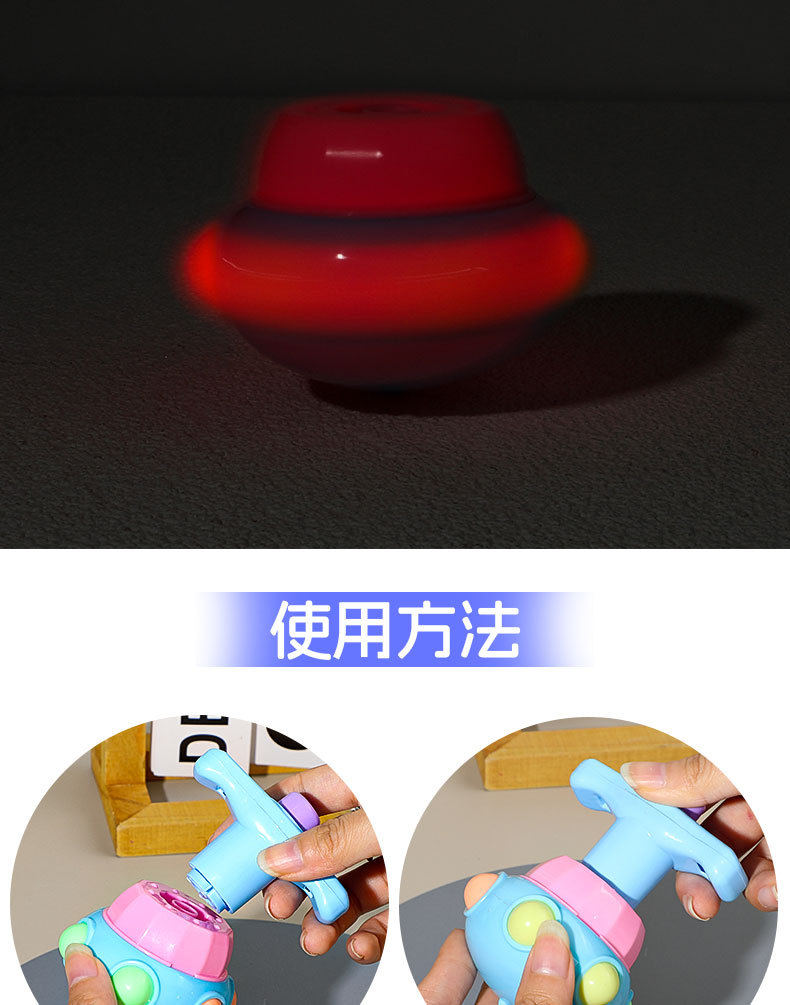 莲花灯光陀螺儿童发光莲花陀螺玩具益智发光陀螺玩具地摊夜市批发详情17