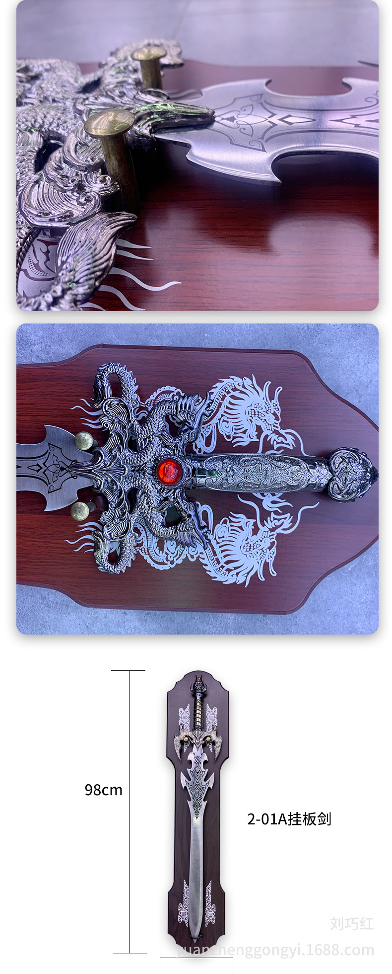 龙泉装饰剑装饰剑宝剑挂板剑风水壁剑工艺挂剑详情5