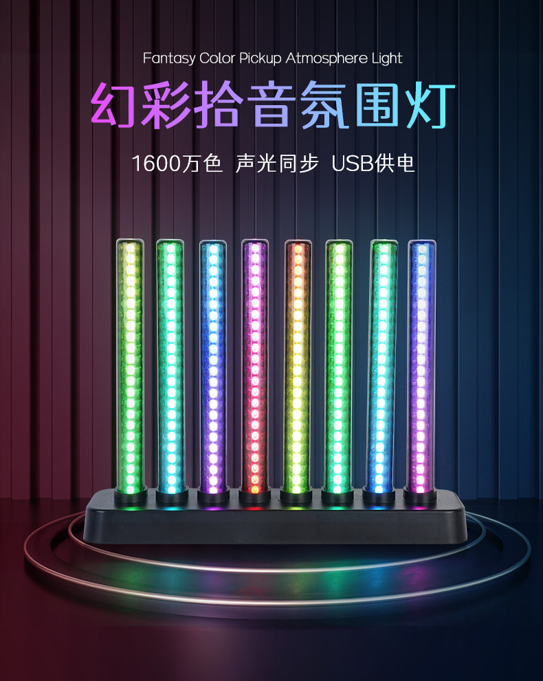 条型RGB桌面氛围灯 智能ABS音乐律动电竞卧室桌面氛围灯详情1
