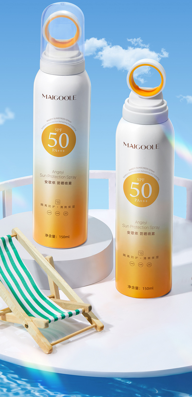 玫黛琳光圈防晒喷雾通用防紫外线高倍隔离防晒喷雾防晒霜正品批发详情17