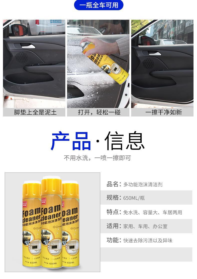 多功能泡沫清洁剂洗车内饰清洗神器  泡沫清洗剂小白鞋泡泡剂批发详情15