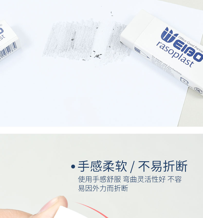 Weibo Stationery wholesale physical erasers, student sketching and drawing, white office pencils, drawing, ordinary erasers pic 16