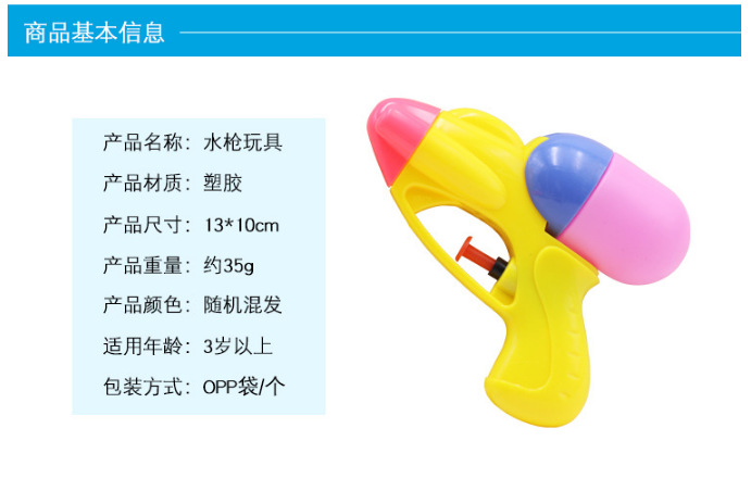 新款糖果色水枪迷你水枪沙滩戏水儿童呲水夏天马卡龙色戏水玩具详情5