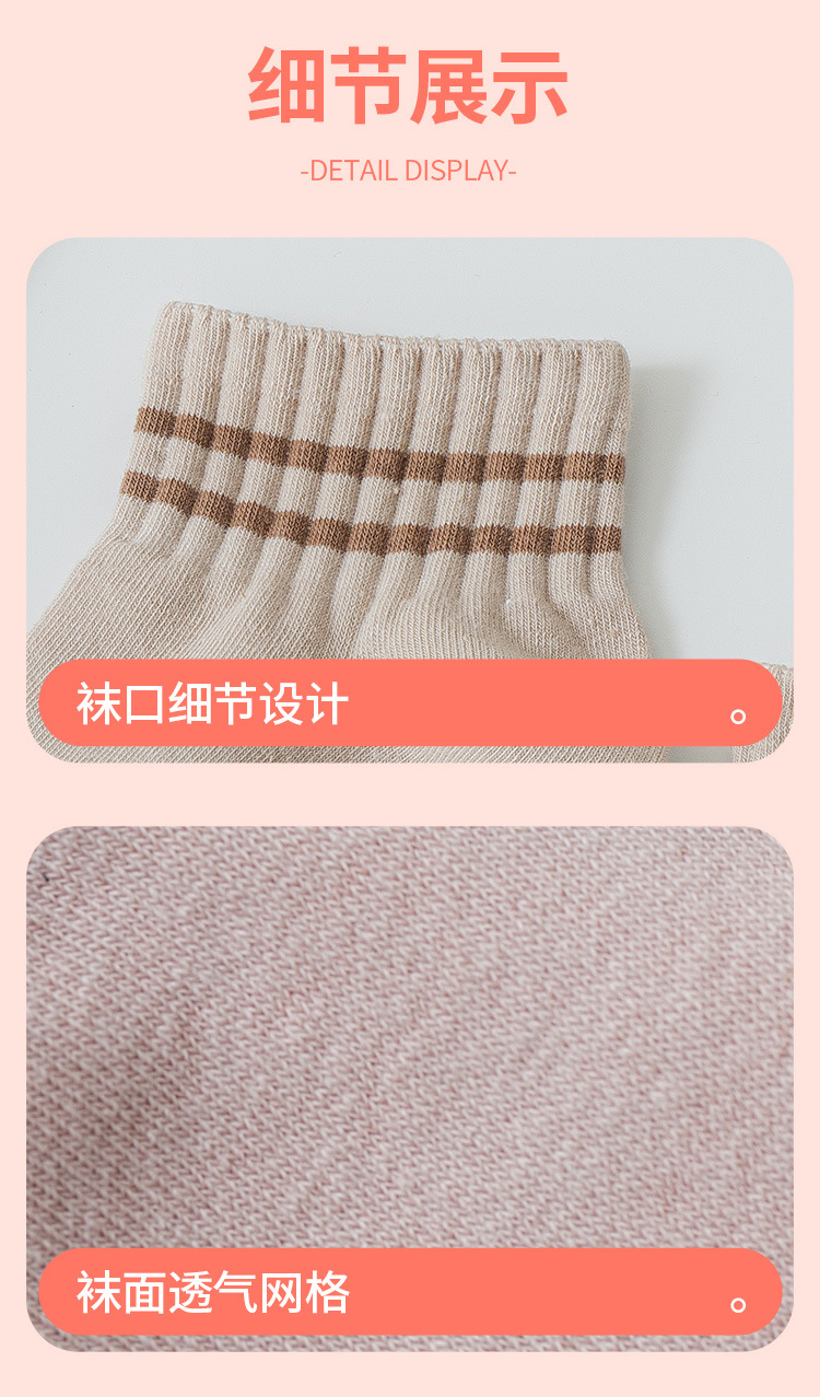 袜子女船袜棉袜新品条纹女袜简约舒适透气时尚纯棉多色舒适百变袜子批发详情10