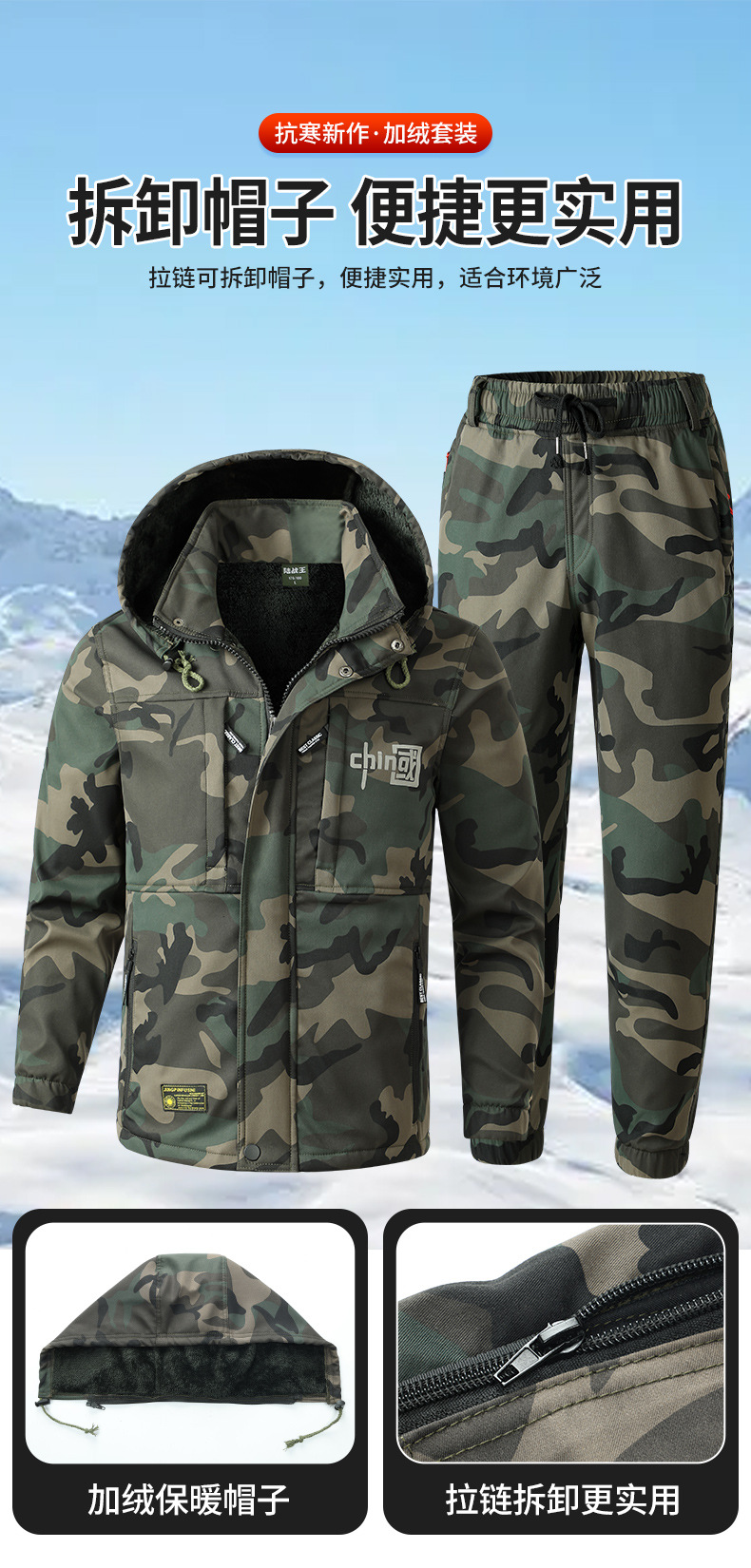 冬季工作服棉衣加绒加厚棉袄套装耐磨迷彩大衣劳保工作服北极厚绒详情6