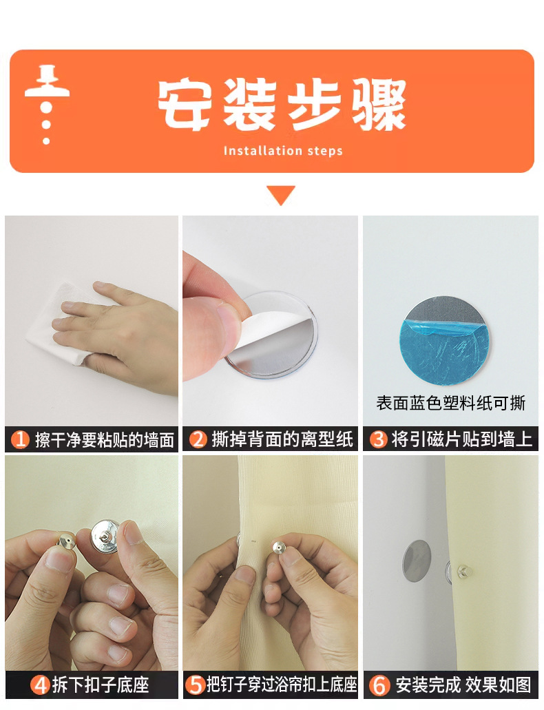 The gap of the anti-light leakage button on the side of the curtain is fixed against the wall. The magnetic buckle for fixing the bathroom shower curtain is a magic tool. Magnetic buckle pic 13