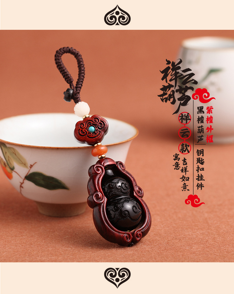 Purple sandalwood car key pendant, gourd, ebony wood Fu Lu Ping An car key rope pendant, key chain lock, key ring pic 18