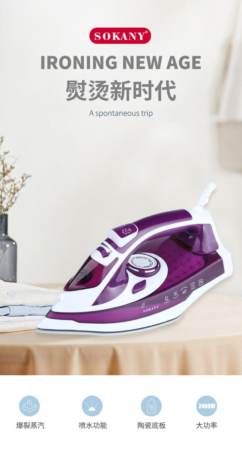跨境SOKANY298家用蒸汽熨斗烫衣服熨烫机宿舍喷雾电熨斗小型挂烫详情1