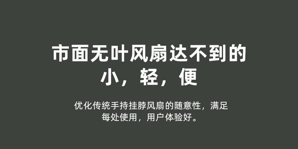 跨境新款小旋风挂脖小风扇迷你挂腰便携手持桌面usb充电小电风扇详情6