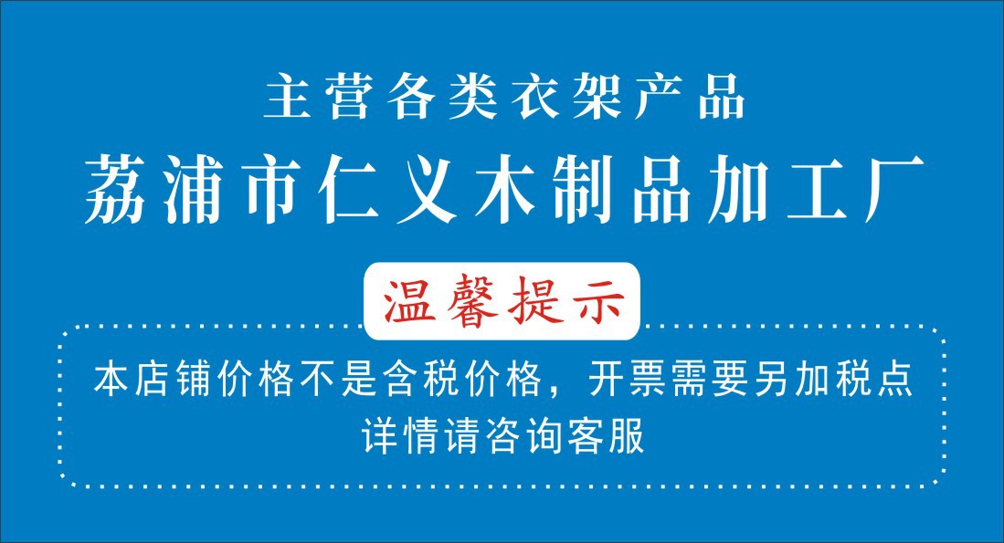 仁义高档手感漆服装店胡桃本色黑色高级无痕实木衣架防滑木质衣架详情2