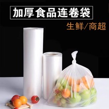 批发透明塑料袋子加厚全新料一次性食品打包水果超市购物背心袋详情5