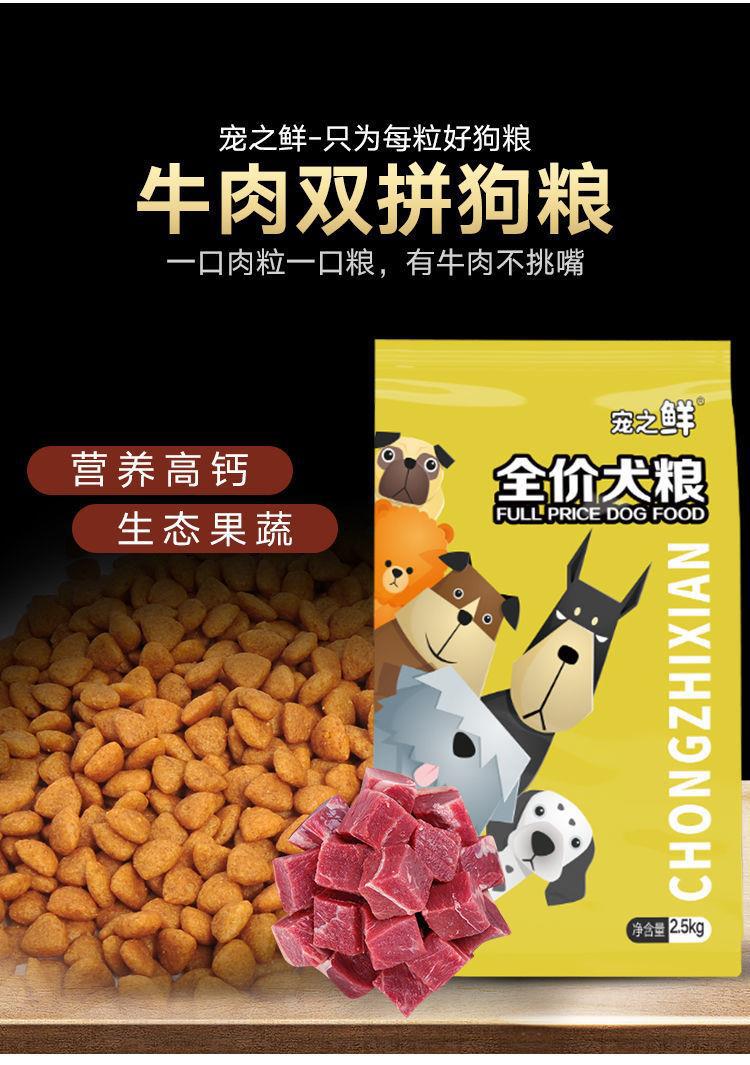 采喜小鹿犬专用狗粮成犬幼犬5斤10斤20斤通用型高钙美毛营养狗粮详情3