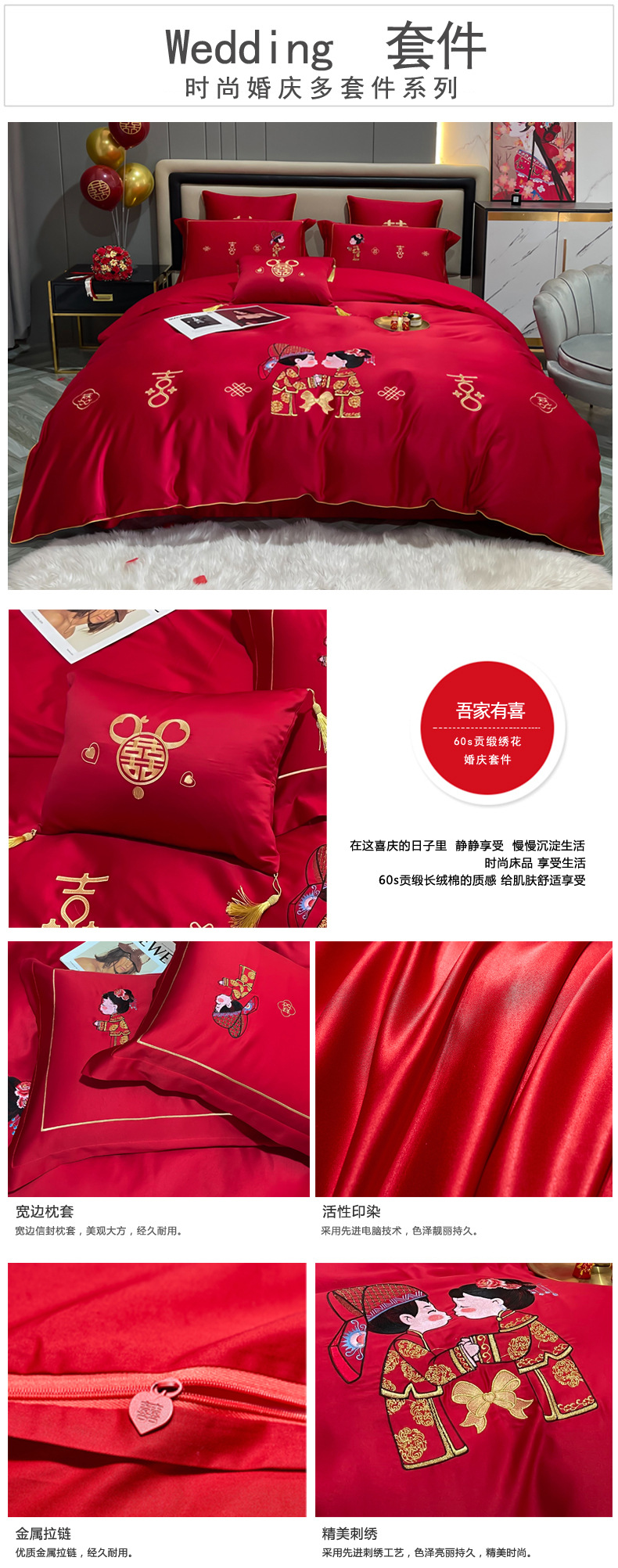 Wedding four-piece set, red pure cotton 100s simple wedding room multi-piece set, big red embroidered wedding and wedding bedding pic 28