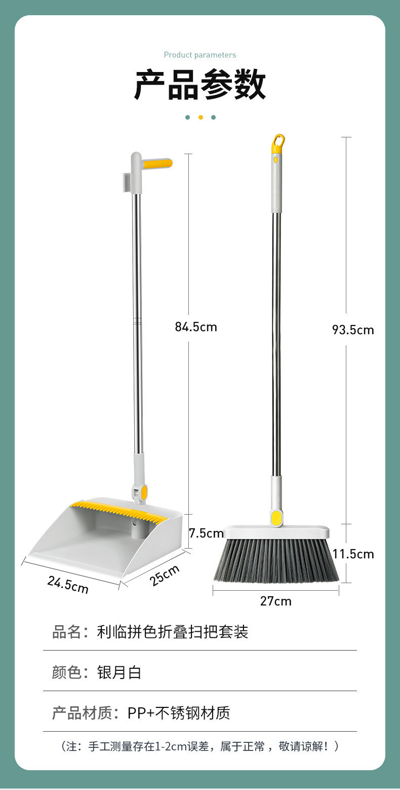 扫把簸箕套装组合家用质量好扫帚刮水器不粘头发撮箕扫地笤帚 0256详情10