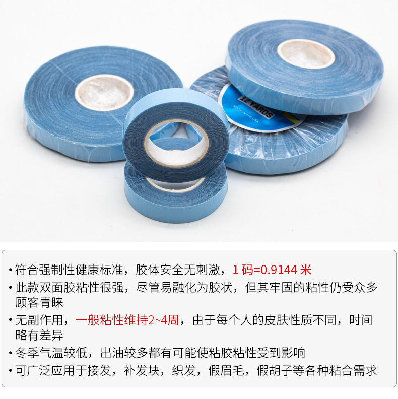 In-stock seamless hair extension wig film, hair replacement and weaving tape, waterproof and sweat-proof biological wig double-sided tape pic 1