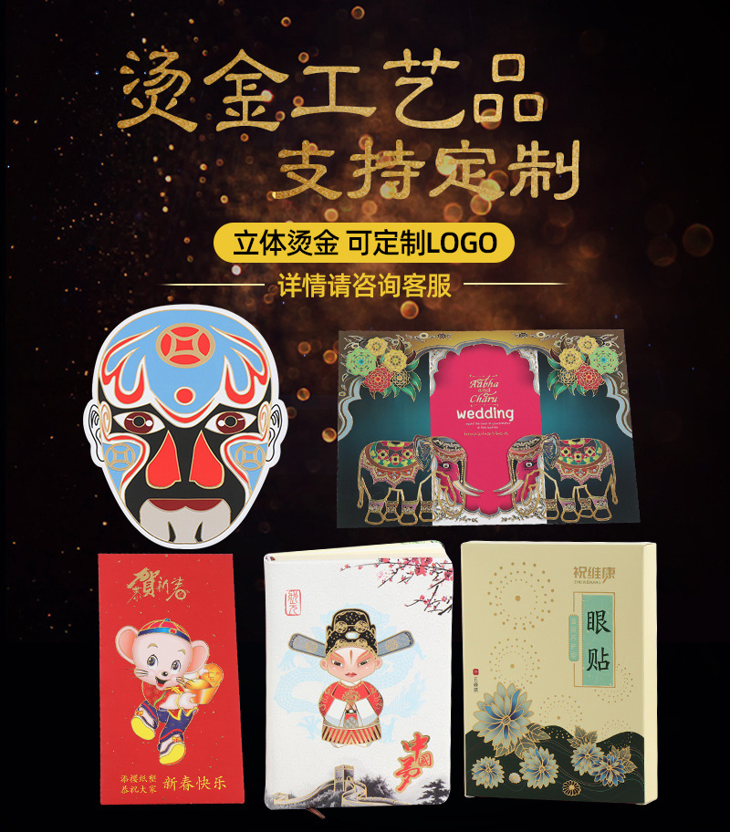 添樱烫金制品通版内页_01