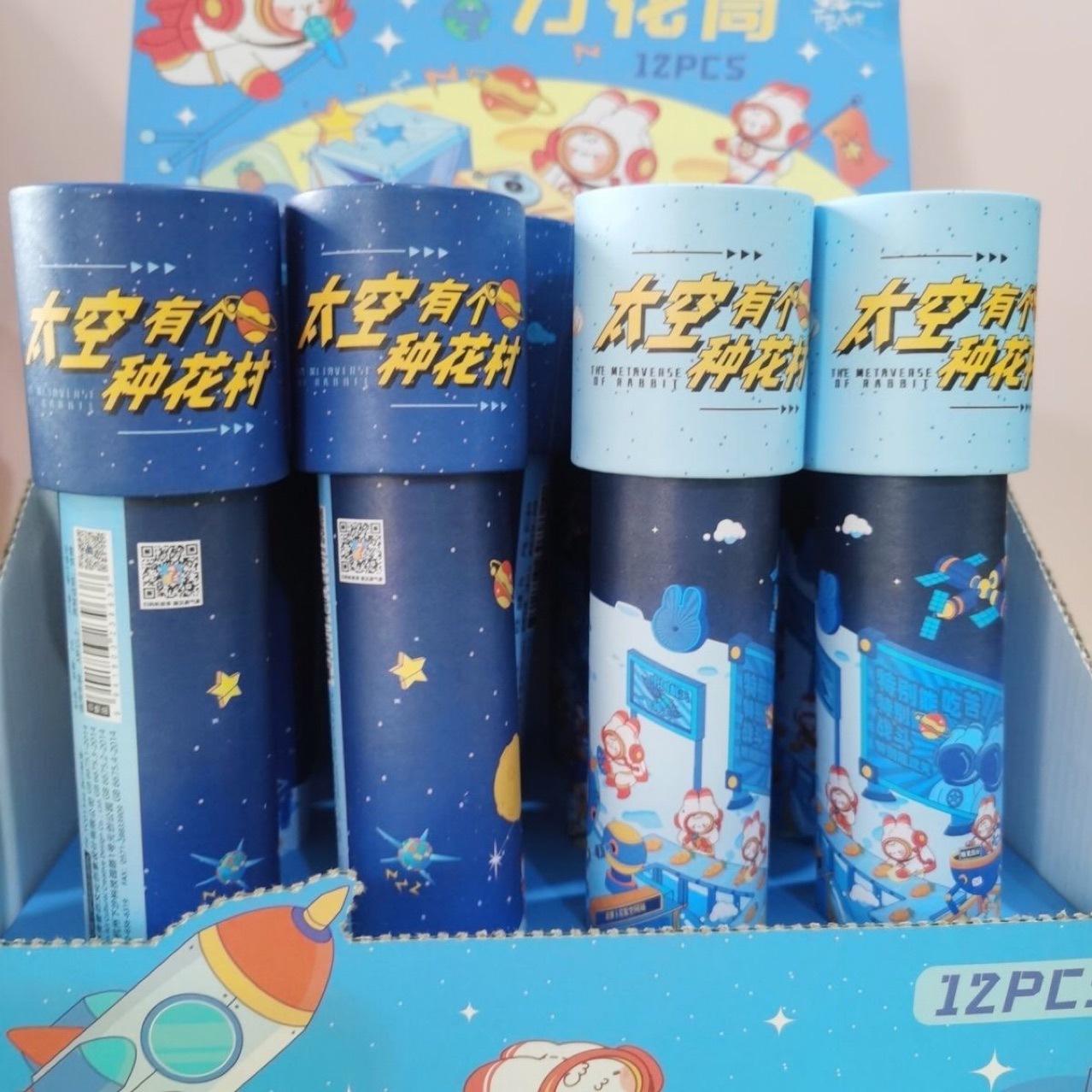 TR-YC01346 太空有个种花村万花筒 青壹坊创意卡通高颜值万花筒详情2