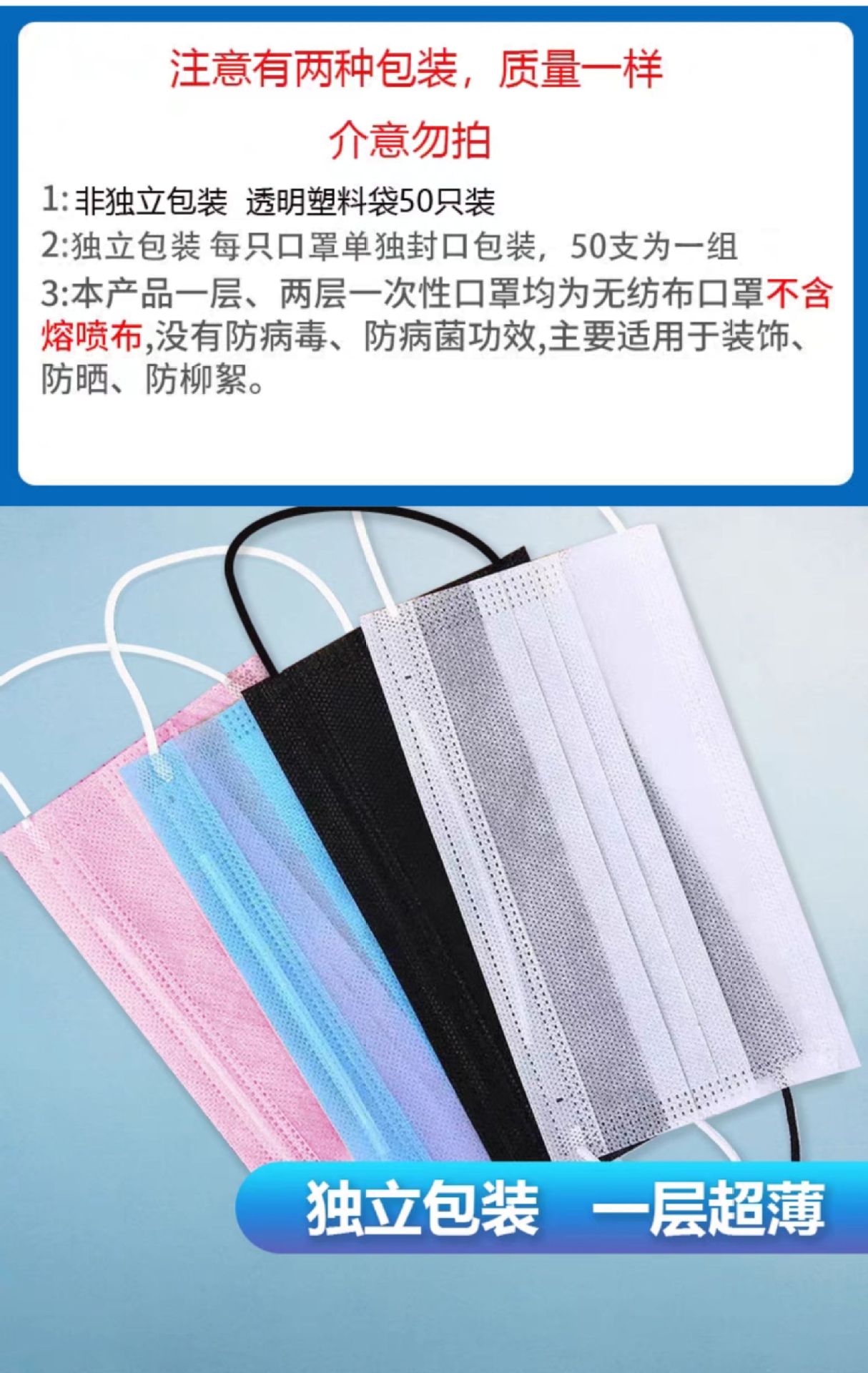 口罩夏季薄款女高颜值两层防晒透气一次性超极薄单二层防尘易呼吸详情11