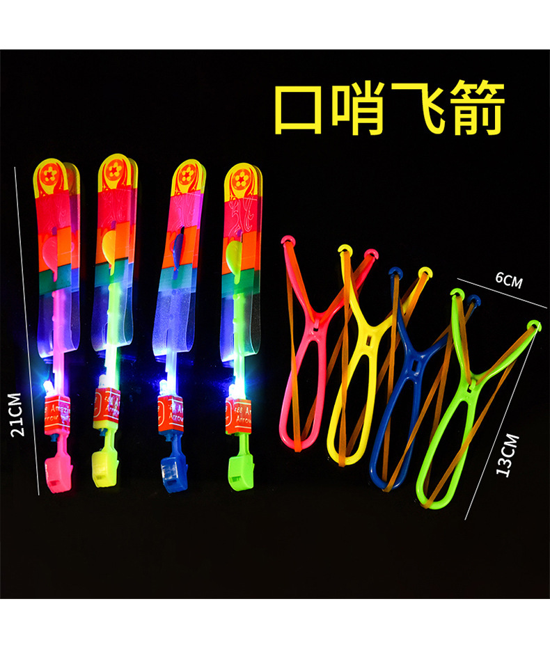 热卖发光弹弓飞箭夜市地摊货源 弹射飞天闪光飞碟批发详情7