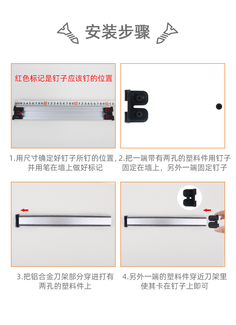 铝合金厨房磁吸刀架壁挂式磁力磁性磁铁吸铁石菜刀刀具收纳置物架详情1