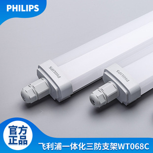 Philips T5 integrated bracket LED lamp tube complete set of long plastic strips that can be spliced BN058c line trough lamp pic 4