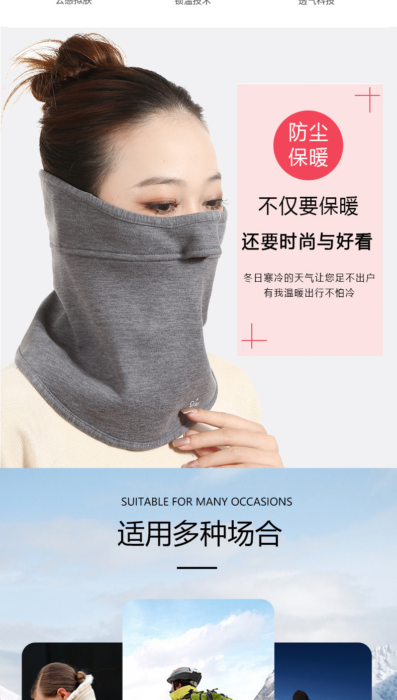 冬季围脖保暖面罩男女护脸气孔围脖面罩防风防寒加厚护耳面罩详情2