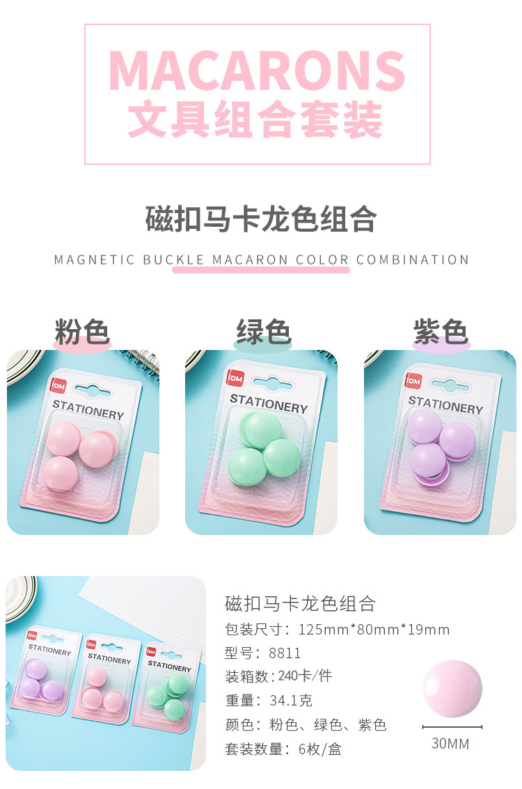 Wholesale macaron-colored white board magnetic buckle card packaging, customized round magnetic nails, plastic magnetic particles, office supplies from the manufacturer pic 2