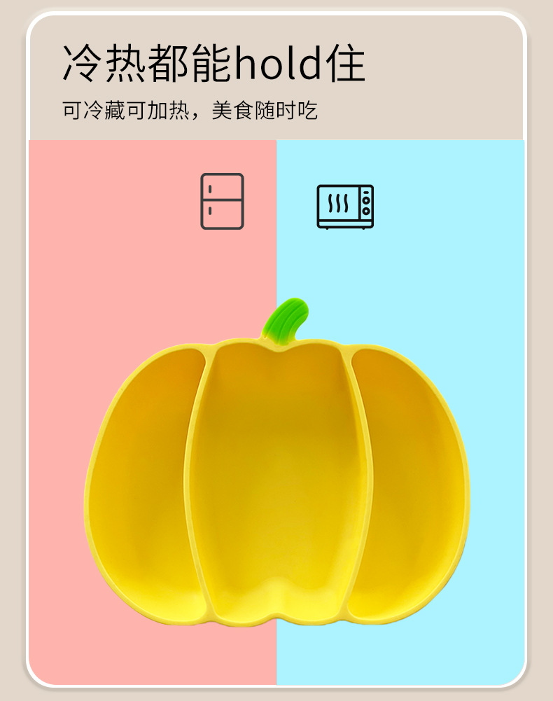 跨境新品万圣节南瓜婴儿硅胶餐盘 三格宝宝辅食碗套装底部带吸盘详情9