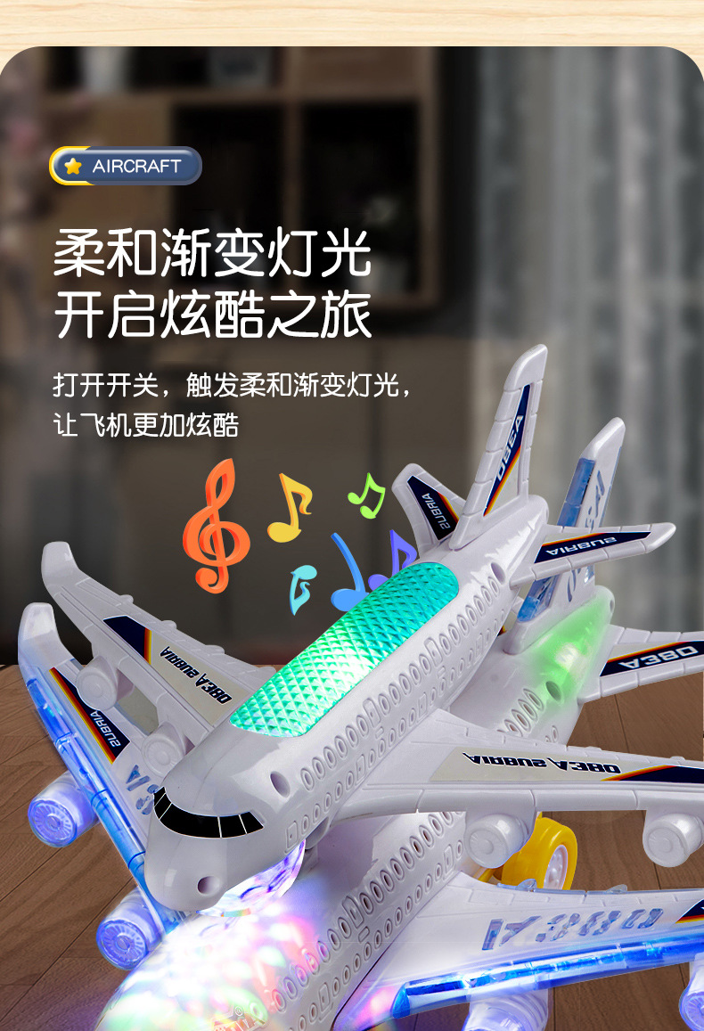 A380飞机多种尺寸电动万向自动避障模型飞机有声音发光儿童玩具详情8