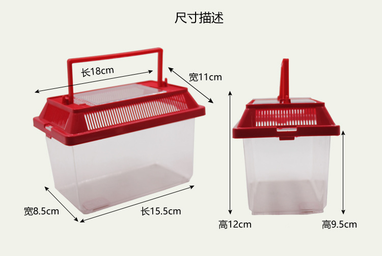 宝杰宠物盒小号手提塑料透明宠物笼乌龟饲养盒金鱼缸运输盒批发详情9