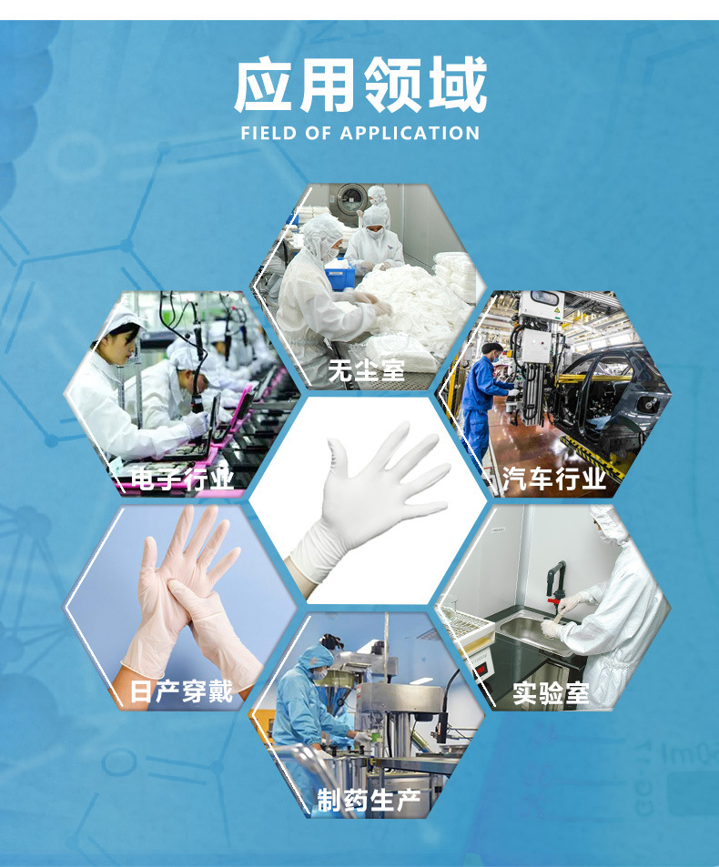 12寸白色乳胶手套_07.jpg