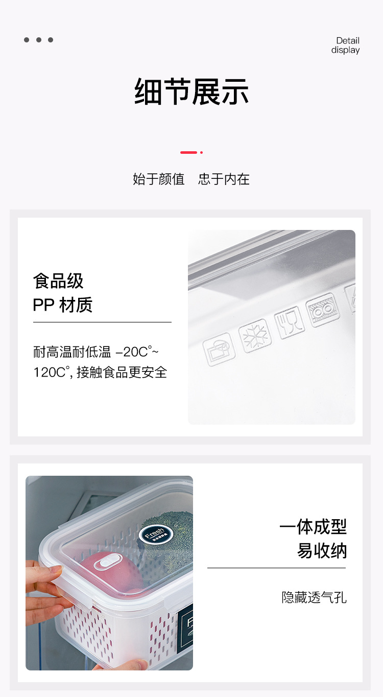8501厂家批发冰箱双层沥水保鲜盒果蔬干货密封盒厨房保鲜收纳盒详情14