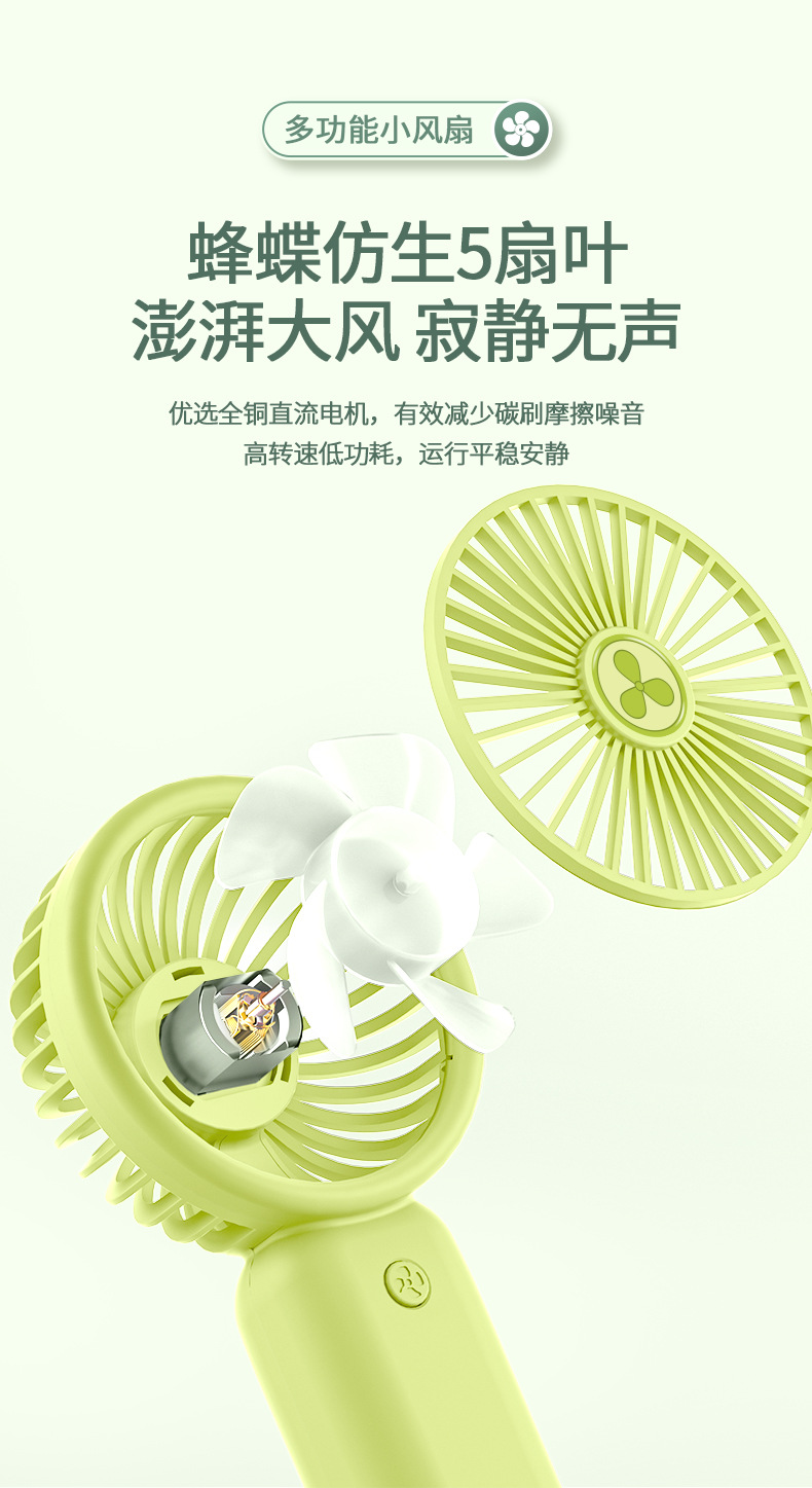 商务纯色手持小风扇迷你便携式随身风扇可充电usb户外小电风扇详情8