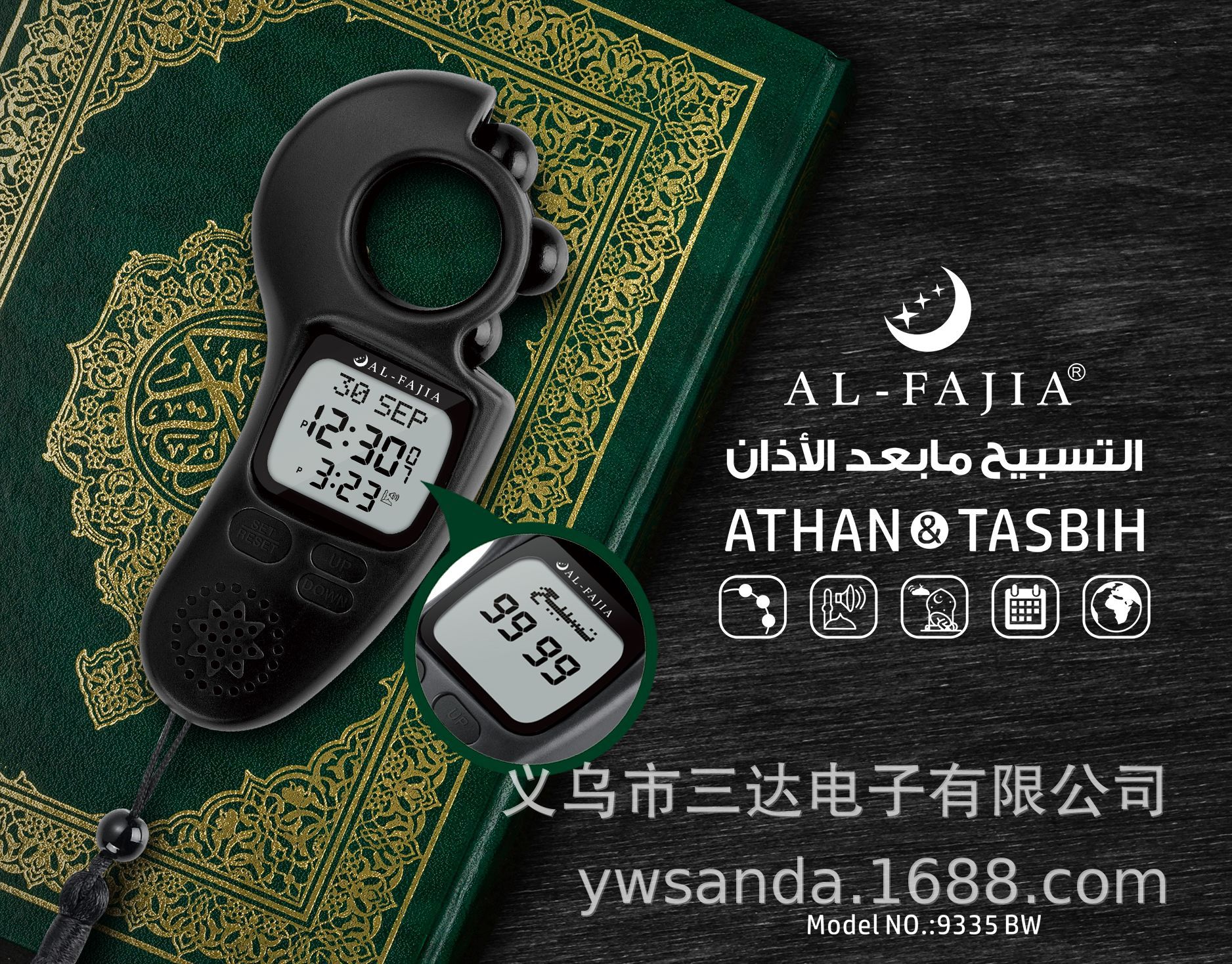 AL-FAJIA with prayer time counter, prayer watch, prayer clock counter, ATHAN&TASBIH pic 9