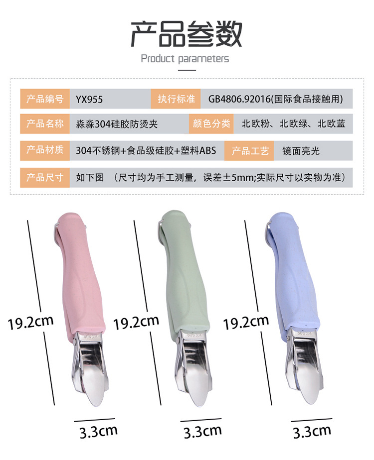 304 stainless steel anti-scald tongs, household bowl tongs, anti-slip tongs, kitchen tools, bowl and plate tongs, plate lifting tongs wholesale pic 11