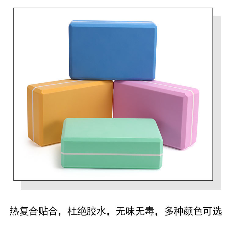 瑜伽砖正品高密度瑜伽用品初学者泡沫砖儿童舞蹈练功瑜珈砖头详情8