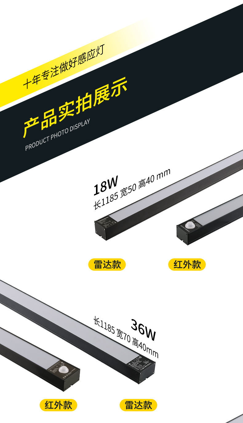车库灯人体感应格栅方通灯红外感应雷达感应日光灯管一体化线条灯详情9