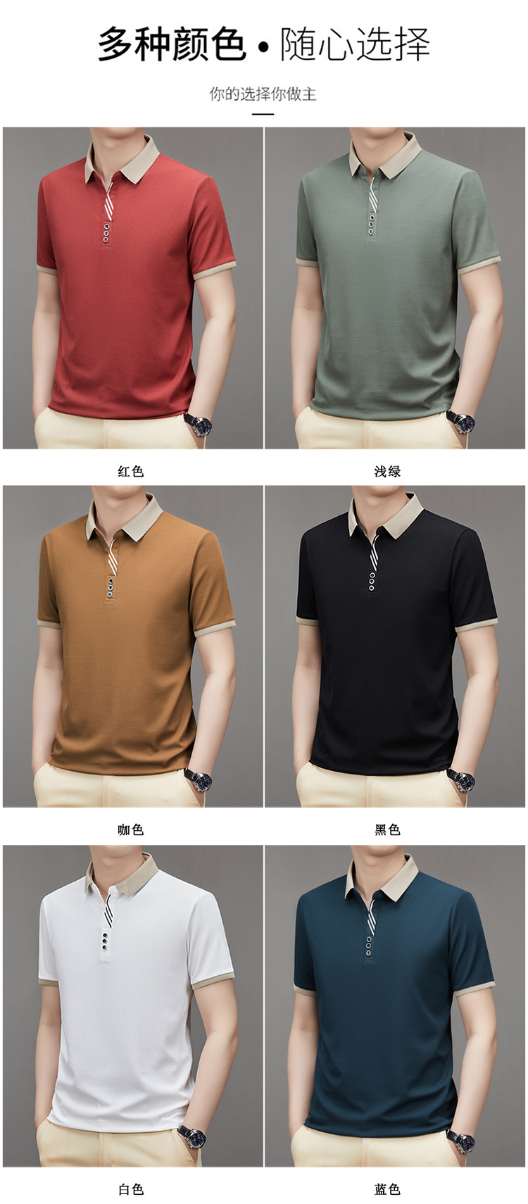 polo衫短袖男装2023夏季华夫格撞色男士时尚休闲T恤上衣一件代发详情7