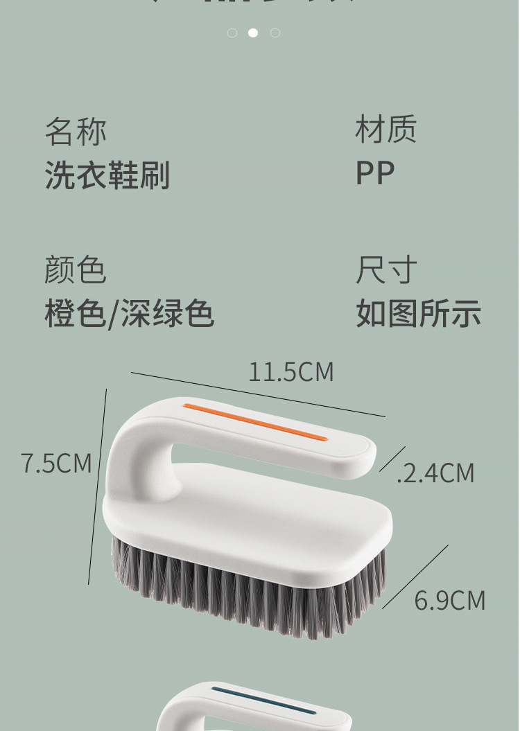 洗衣刷软毛家用洗鞋刷子神器不伤刷鞋衣服清洁洗鞋刷多功能板刷子0824详情13