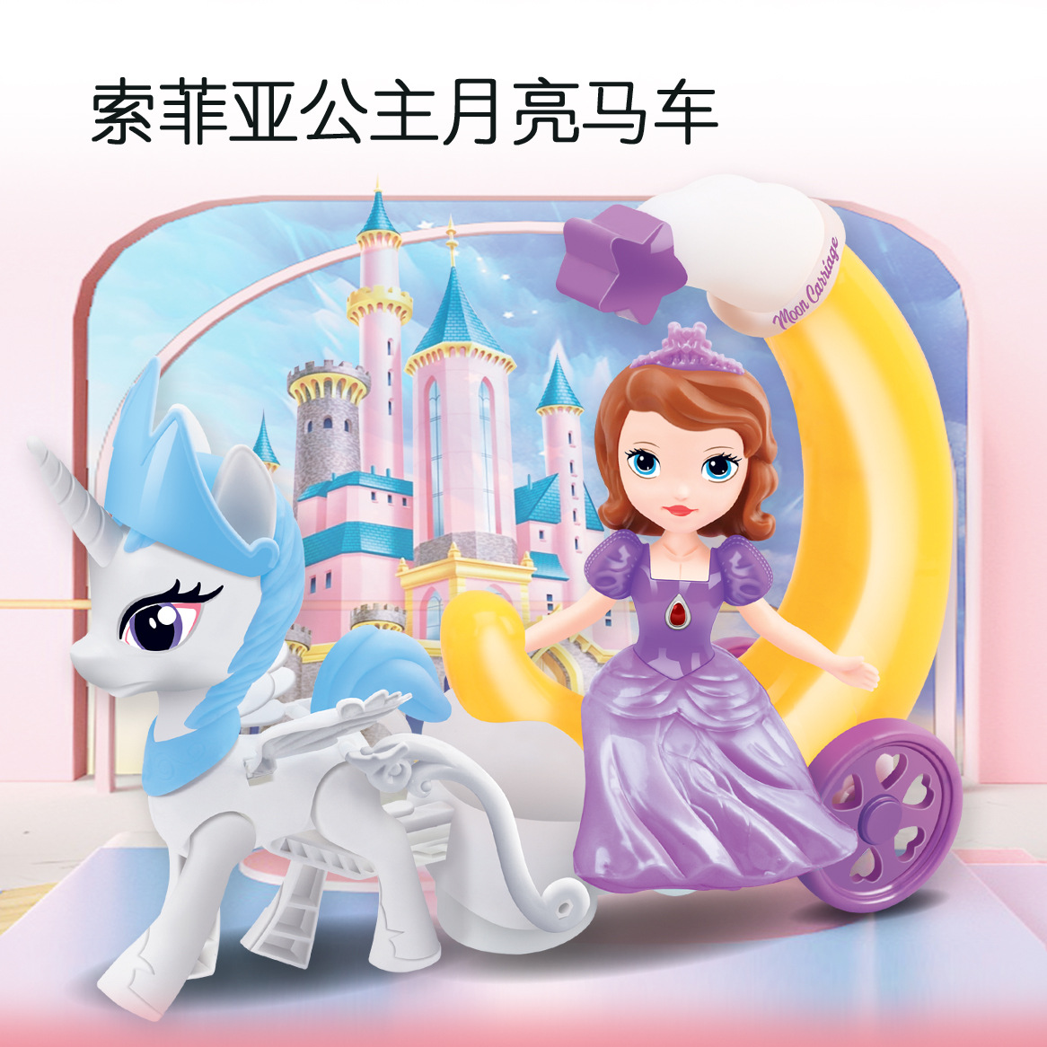 索菲亚公主马车-选项图05