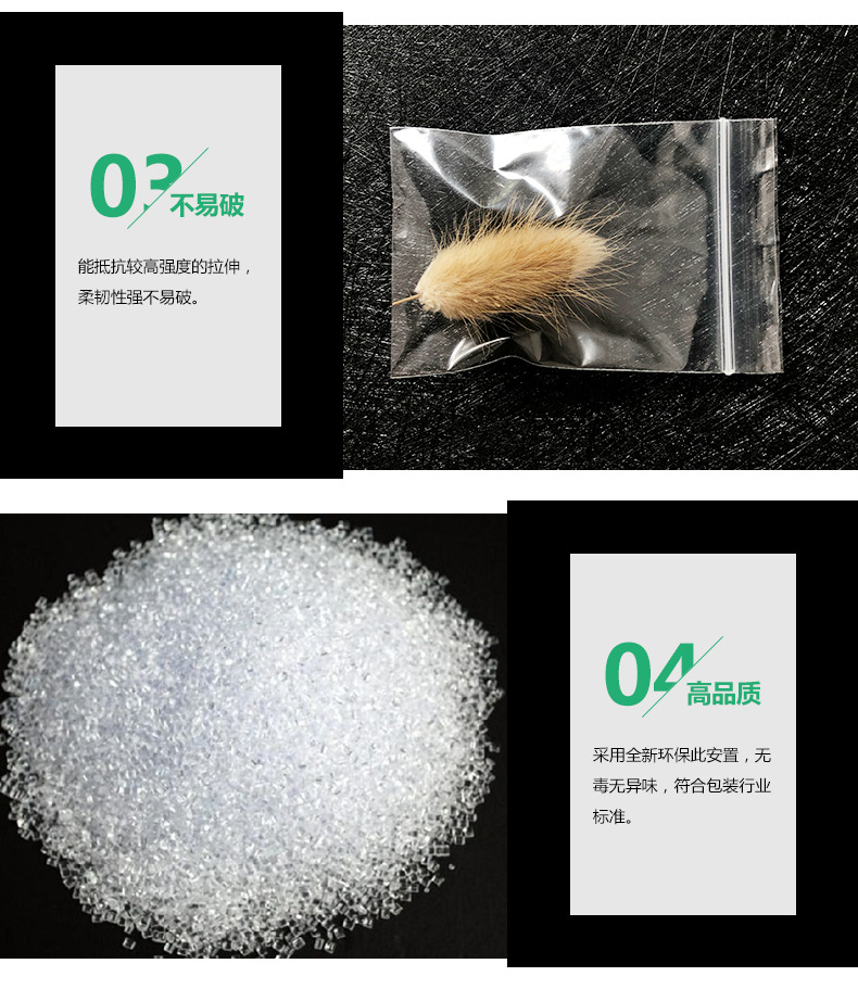 厂家直销pe骨袋自封袋拉链袋密封袋pe印刷封口袋塑料包装袋批发详情127