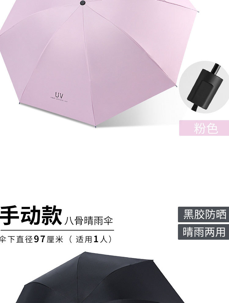 雨伞全自动批发uv伞防晒遮阳晴雨两用拆叠太阳伞印广告伞定logo制详情16