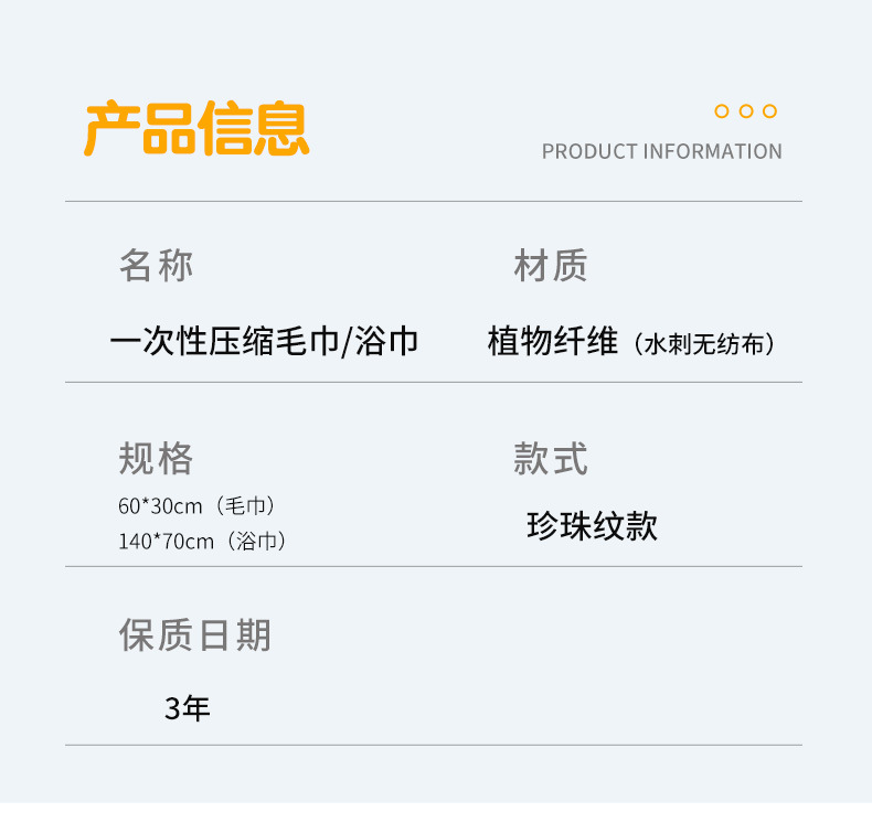 一次性压缩毛巾再三遇见你厂家大量批发便携散装干湿两用压缩面巾详情23