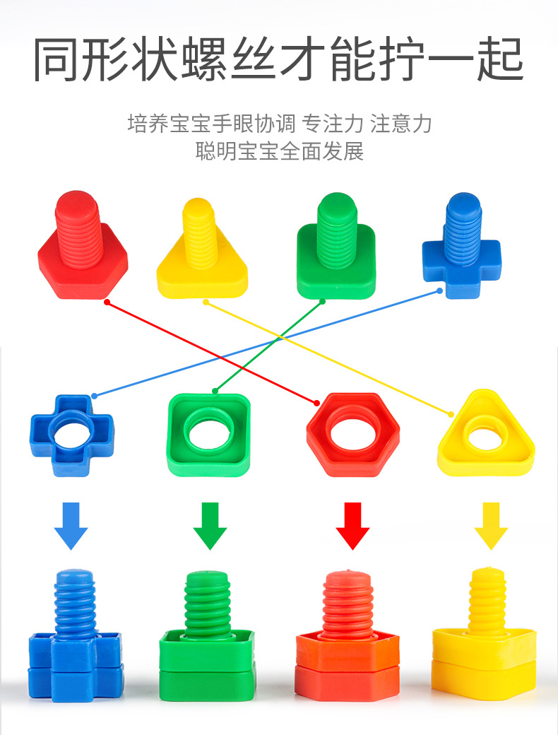儿童拧螺丝玩具大颗粒积木宝宝婴儿组装配对1-3岁幼儿园益智玩具详情9