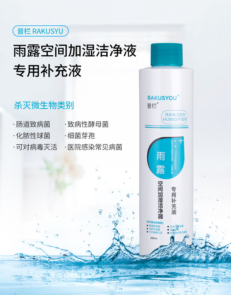 The new Raindrop Space Humidifier and cleaner is a car and household silent odor-removing usb humidifier pic 7