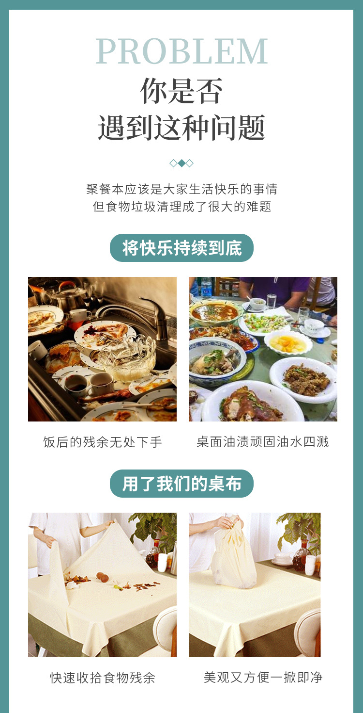 餐桌布-详情_05